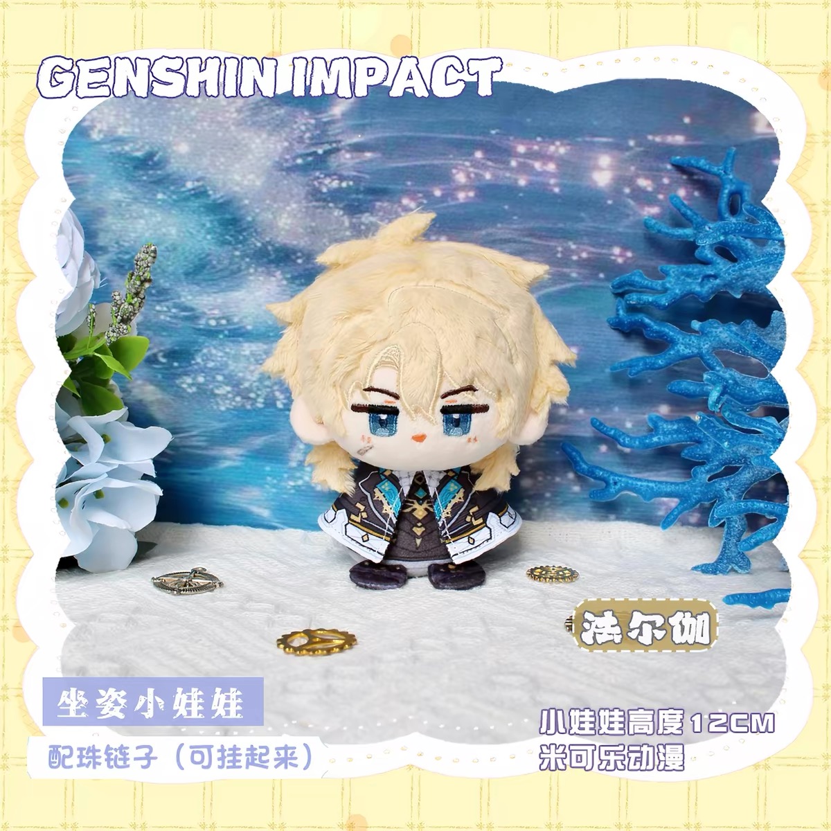 Durin Varka Flins 12CM Q Anime - Cosplay Prop Diy review and price